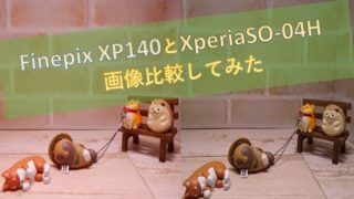 Finepix XP140とXperiaso-04h比較　アイキャッチ