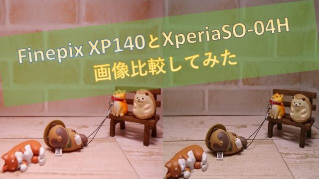 Finepix XP140とXperiaso-04h比較　アイキャッチ