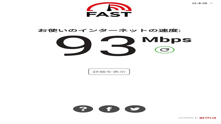 Wifi5　速度画像