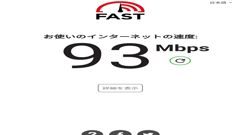 Wifi6　速度画像
