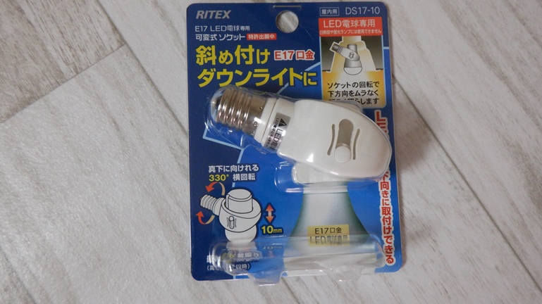 ムサシ　RITEX　可変式ソケット　DS17-10