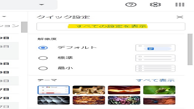 gmail　ハングアウト　非常時２