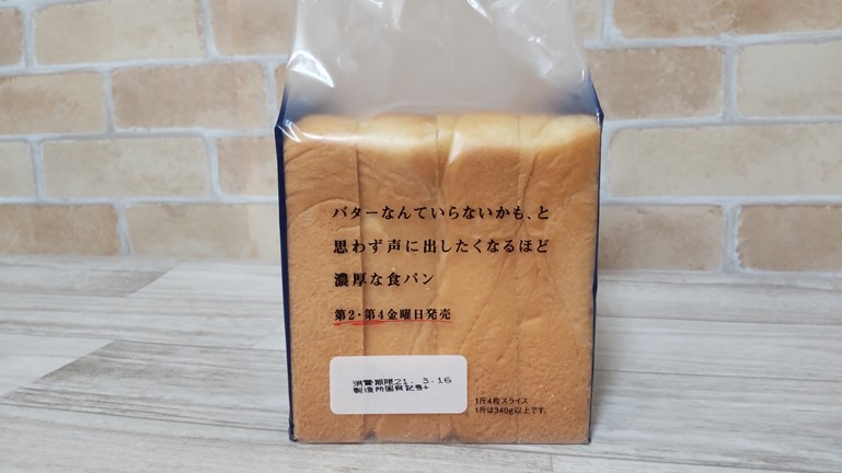 モスバーガー　食パン