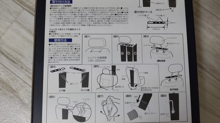 セイワWA40　傘ケース　使用方法